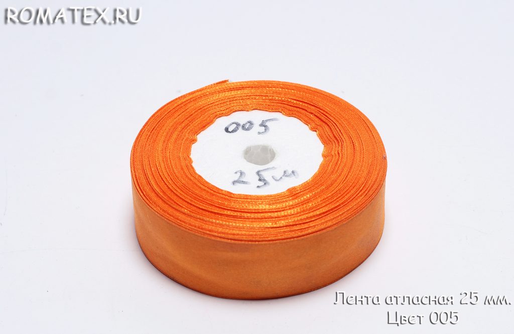 Ткань атласная лента 25мм 005 оранжевая
