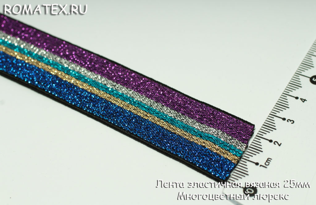 Ткань резинка декоративная лента эластичная 25мм многоцветная с люрексом