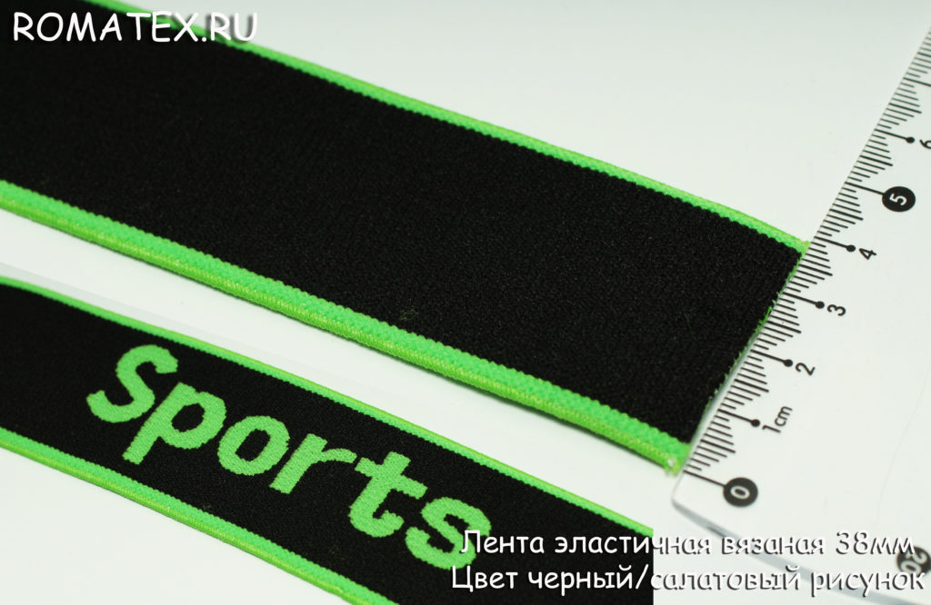 Ткань резинка декоративная лента эластичная 38мм sports цвет черный/зеленый