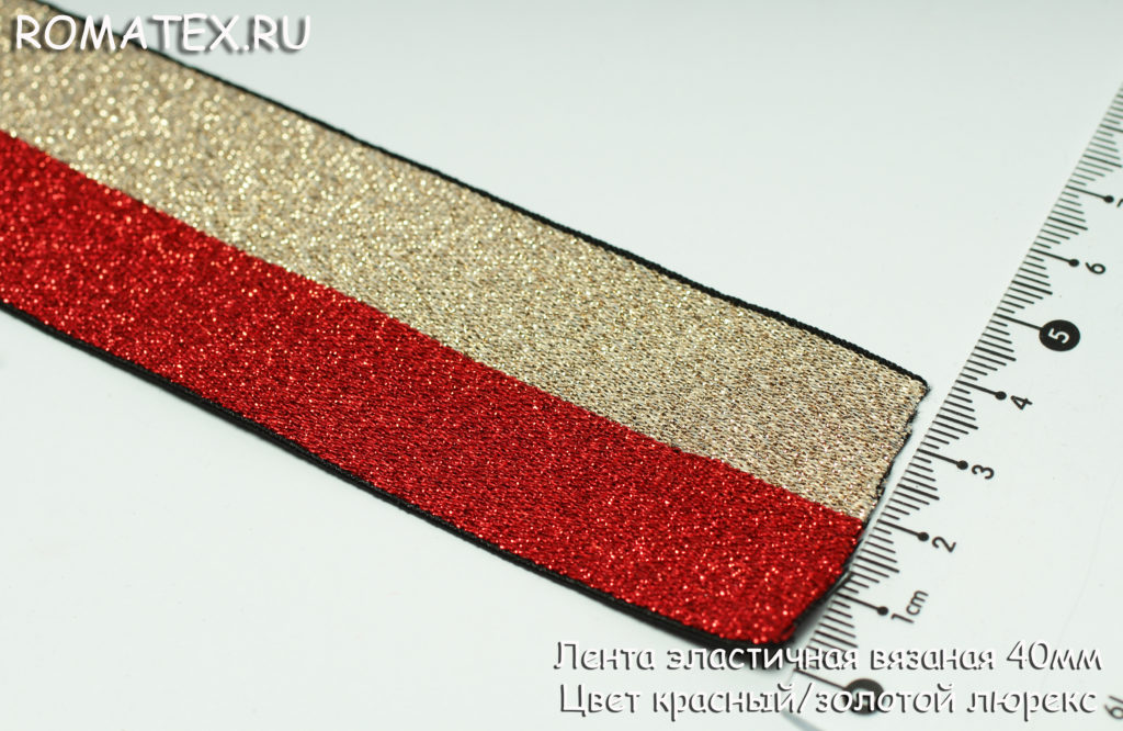 Ткань резинка лента эластичная 40мм цвет золото/красный люрекс