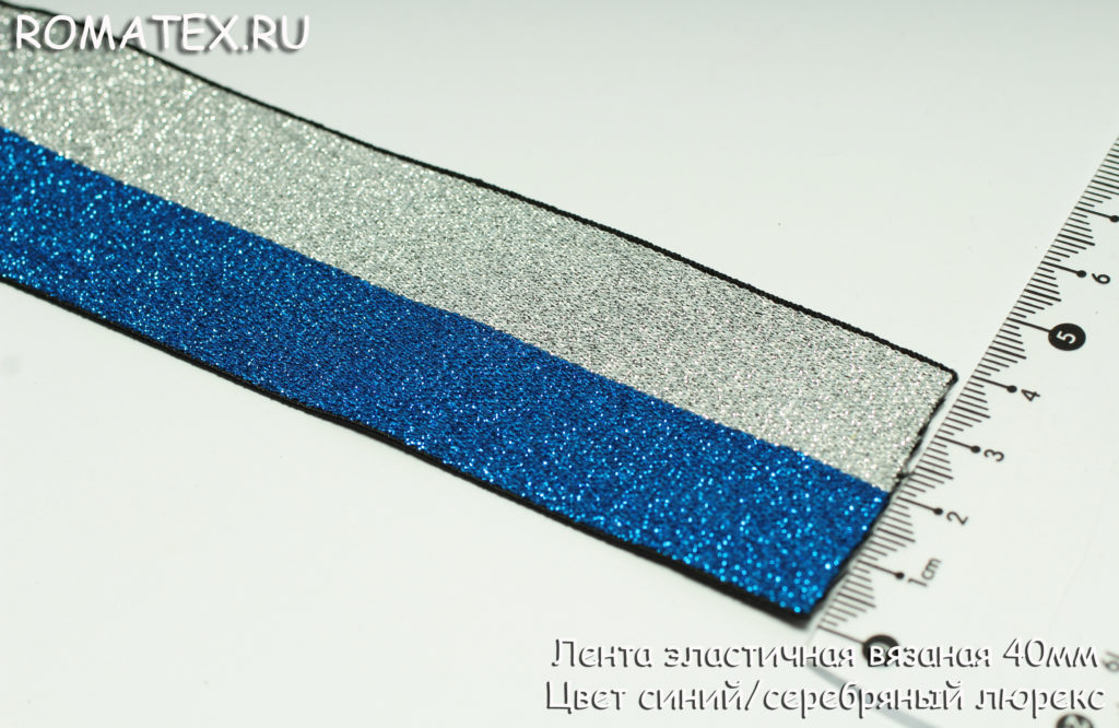 Ткань резинка лента эластичная 40мм цвет синий/серебро люрекс